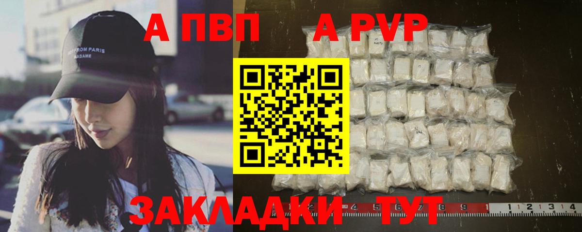 A-PVP  Alfa_PVP крисы CK  Вход с VPN  Альфа ПВП VHQ  Каменка 