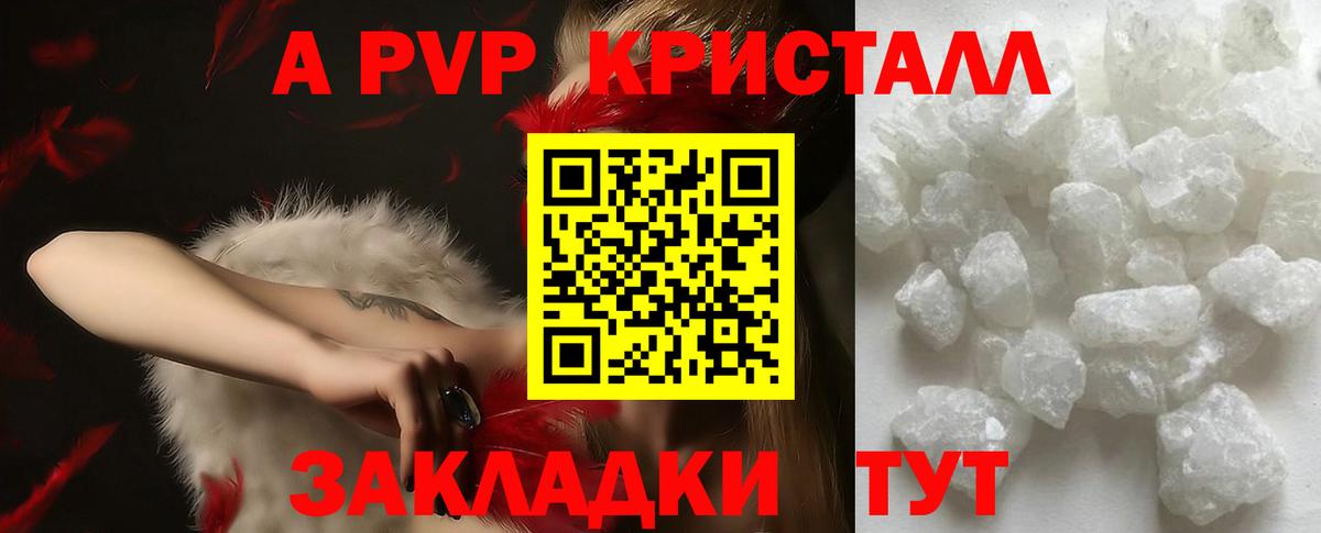 Alfa_PVP кристаллы Каменка