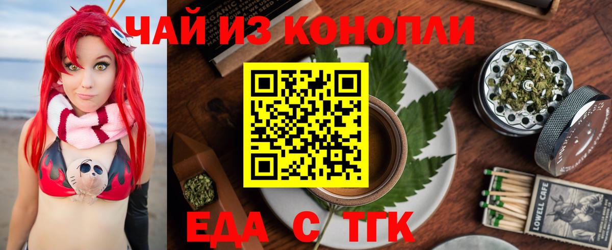 Canna-Cookies конопля  Вход с VPN  Каменка 