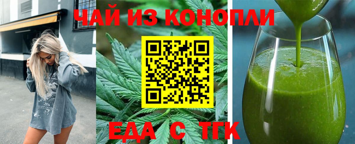 Печенье с ТГК конопля Каменка