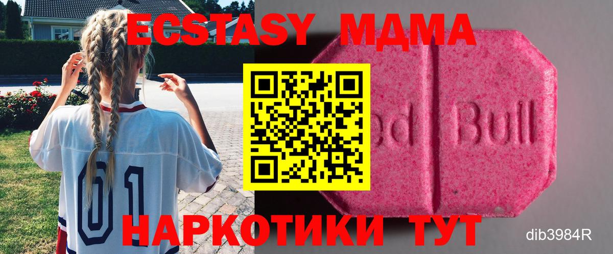 Экстази DUBAI  Ecstasy XTC  Вход с VPN  Каменка 