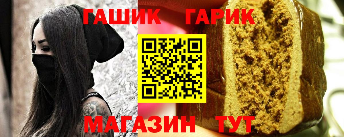 ГАШ убойный Каменка