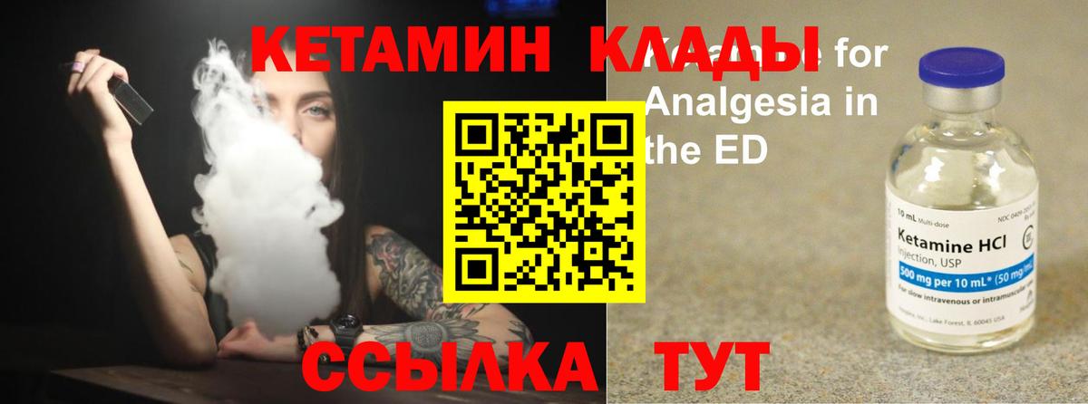 КЕТАМИН ketamine  Кетамин ketamine  Каменка  Вход с VPN 