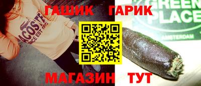гашишное масло Краснодар