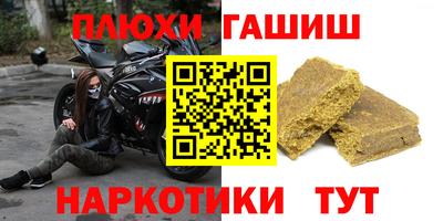 гашишное масло Краснодар