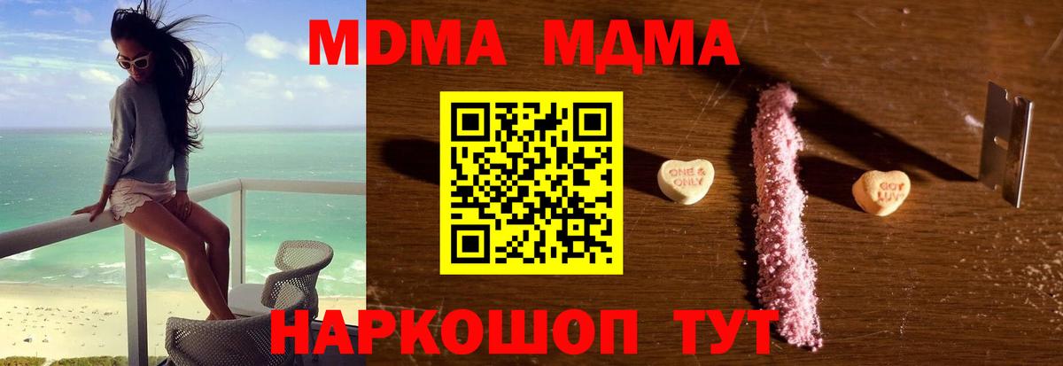Каменка  МДМА VHQ  МДМА  МДМА кристаллы  Вход с VPN 
