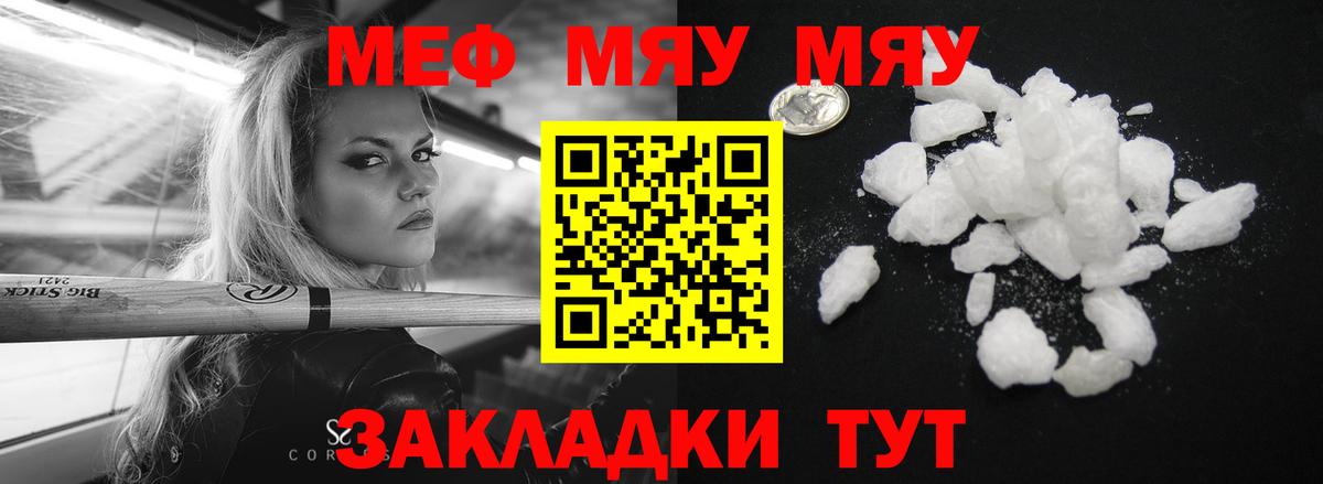 Меф мука Каменка