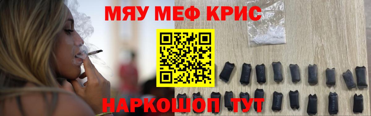 МЕФ mephedrone  Вход с VPN  Каменка 