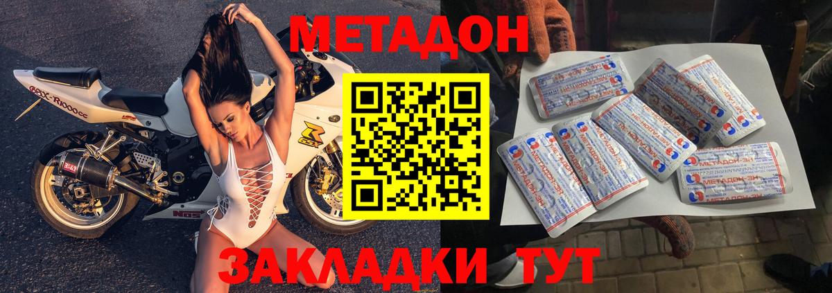 Каменка  Метадон methadone  Вход с VPN 