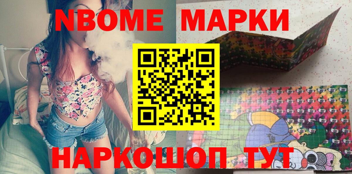Каменка  цена наркотик  Вход с VPN  Марки N-bome 1500мкг 