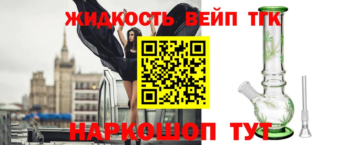 Каменка  ТГК вейп с тгк  Вход с VPN 