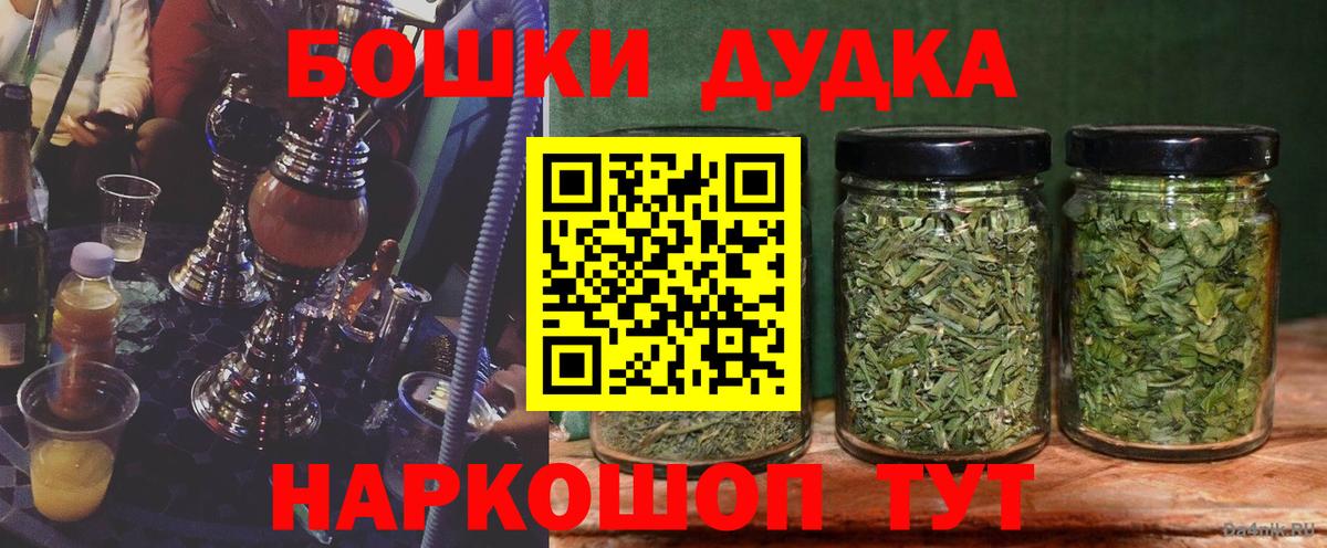 Конопля планчик  Шишки марихуана AK-47  Конопля конопля  Каменка  Вход с VPN  Бошки Шишки сатива 